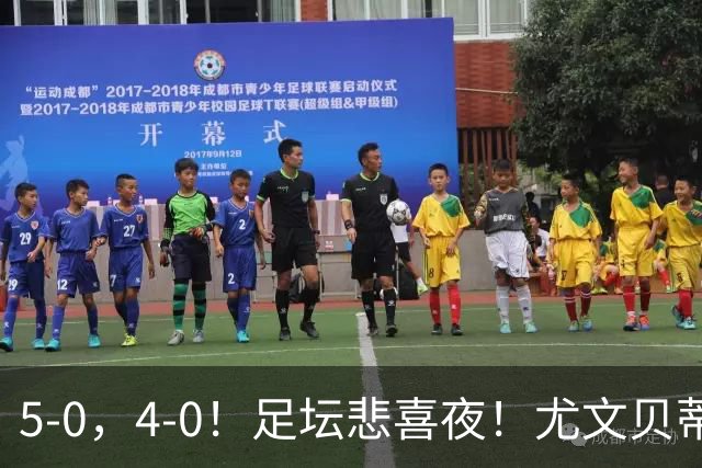 5-0，4-0！足坛悲喜夜！尤文贝蒂斯告捷 曼城水晶宫赢球 多纪录刷新